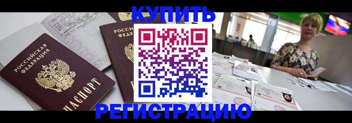 временная регистрация в квартире в Охе